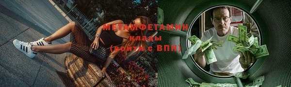 метамфетамин Костерёво